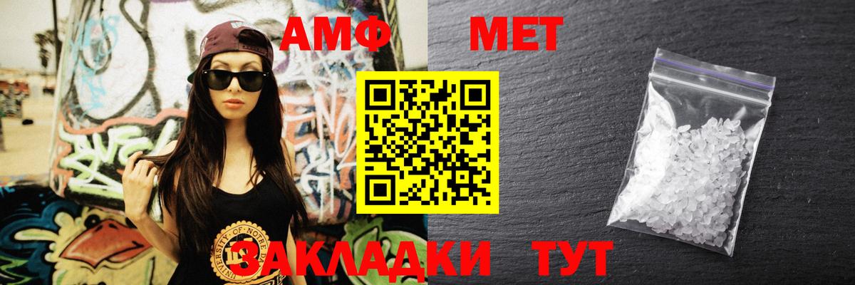 АМФЕТАМИН Premium  Вход с VPN  АМФ  АМФ  Краснодар 