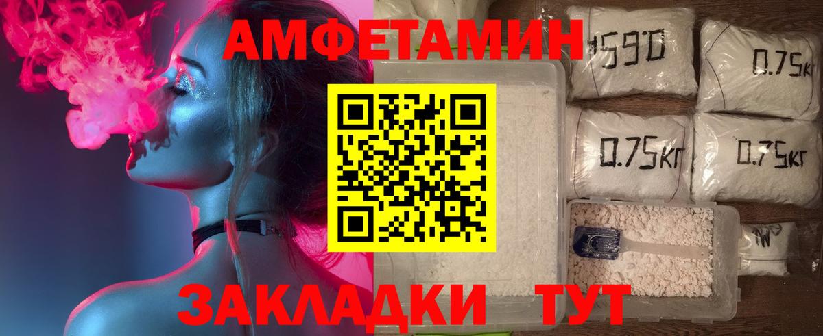 Amphetamine Розовый Краснодар