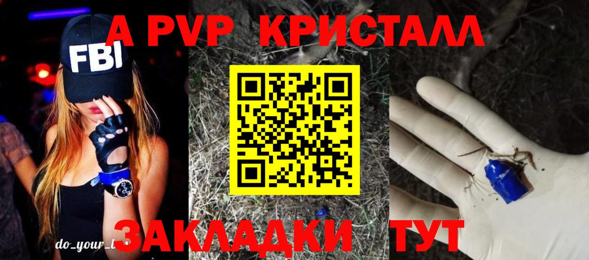 Alpha PVP VHQ  Alpha-PVP СК  закладка  Вход с VPN  Краснодар 