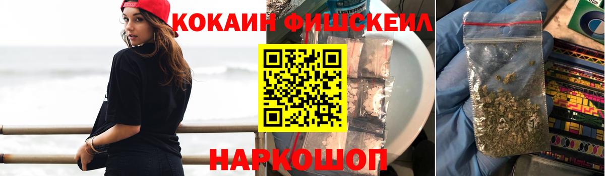 КОКАИН 99% Краснодар