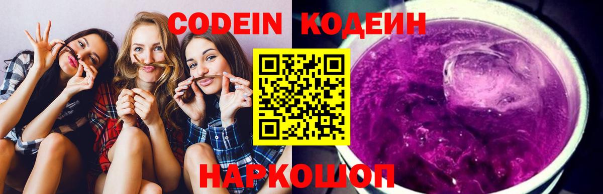 Краснодар  Кодеиновый сироп Lean напиток Lean (лин)  Вход с VPN  Кодеин напиток Lean (лин) 