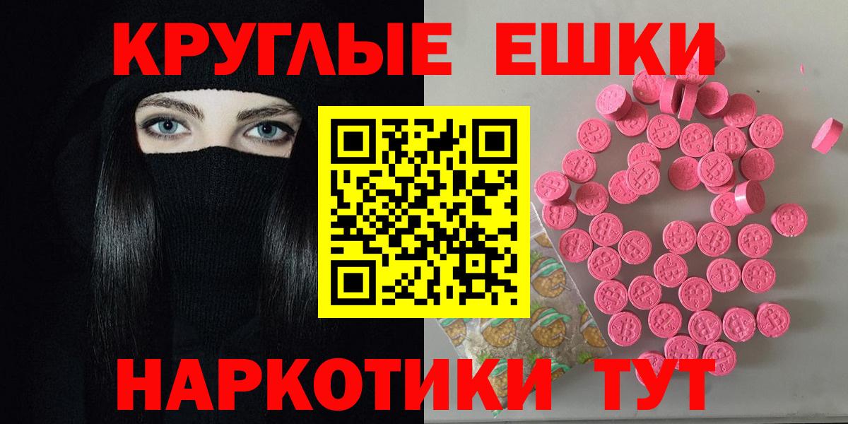 Краснодар  ЭКСТАЗИ Punisher  Вход с VPN  ЭКСТАЗИ  Ecstasy Дубай 