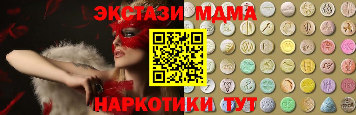 Экстази Cube Краснодар