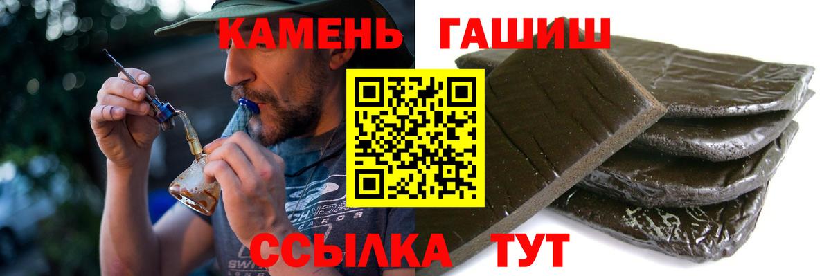 Гашиш 40% ТГК  Вход с VPN  Краснодар 