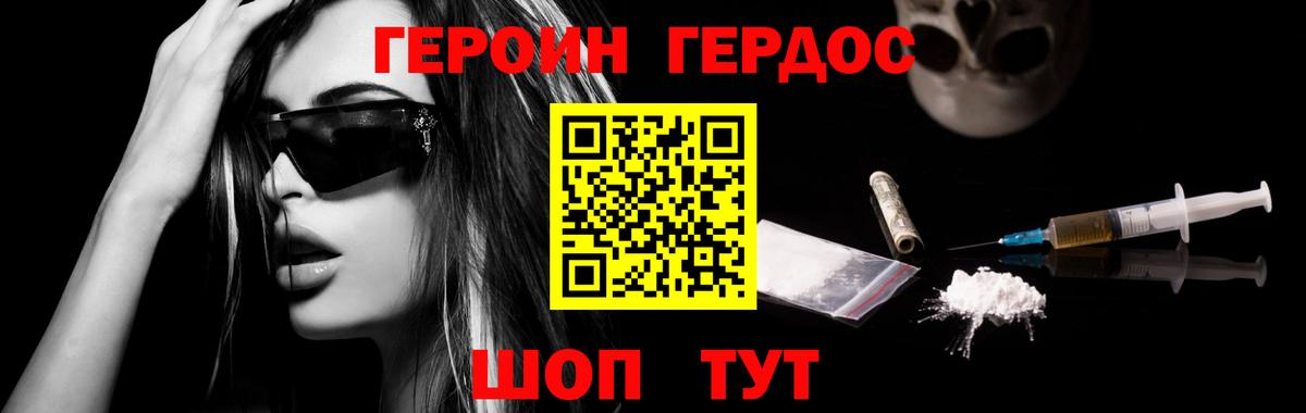 ГЕРОИН гречка Краснодар