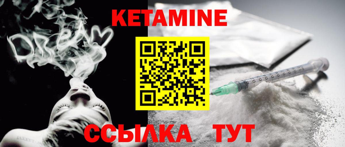 Кетамин VHQ  сайты даркнета наркотические препараты  КЕТАМИН VHQ  Краснодар  Вход с VPN 