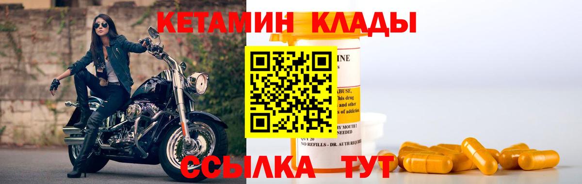 КЕТАМИН VHQ Краснодар