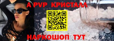 apvp Кинель