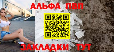 apvp Кинель
