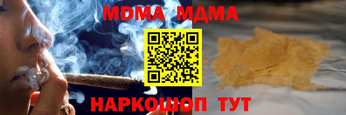 MDMA Molly  MDMA молли  Краснодар  Вход с VPN 