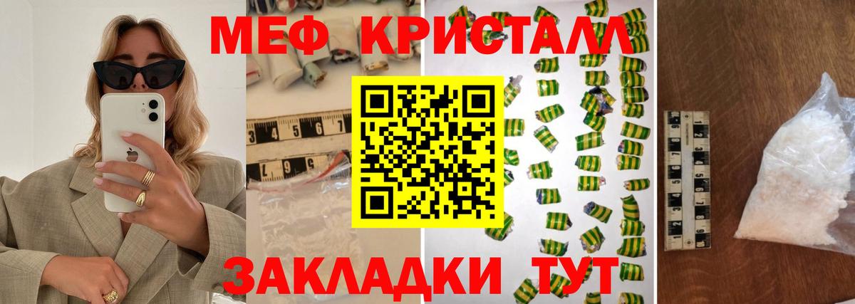 МЕФ  Краснодар
