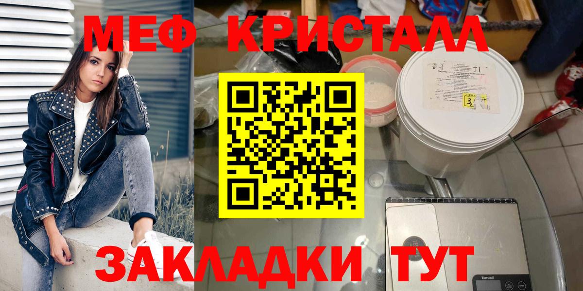 МЯУ-МЯУ мука  наркотики  Вход с VPN  Меф  Краснодар  МЕФ 4 MMC 