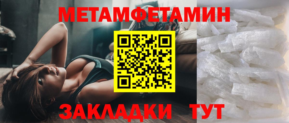 Краснодар  Первитин витя  Вход с VPN 