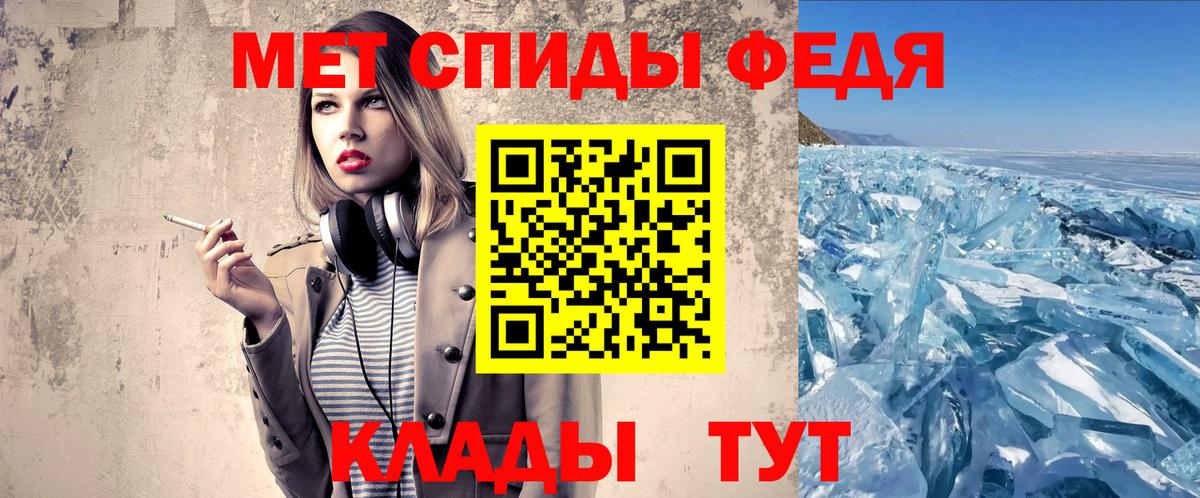 Метамфетамин мет Краснодар