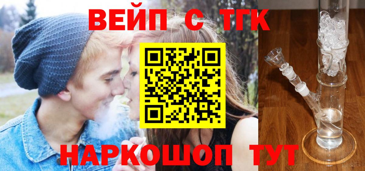 ТГК THC oil  Вход с VPN  Краснодар 