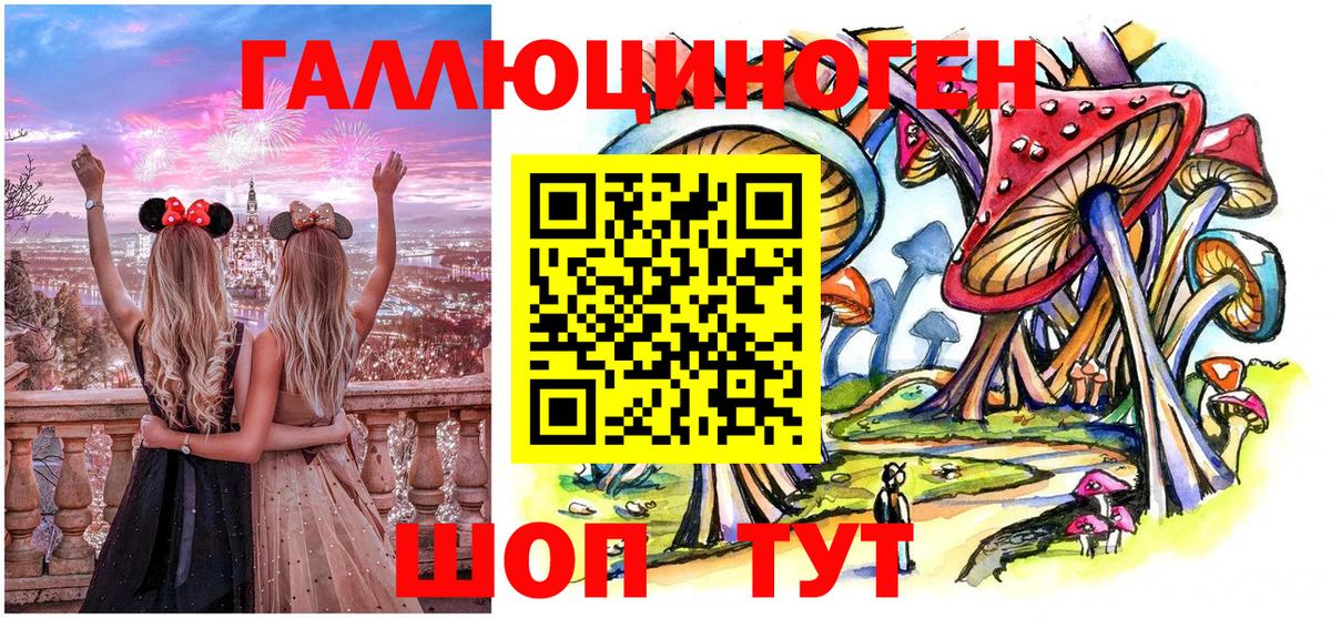 Псилоцибиновые грибы Magic Shrooms  Вход с VPN  Краснодар 